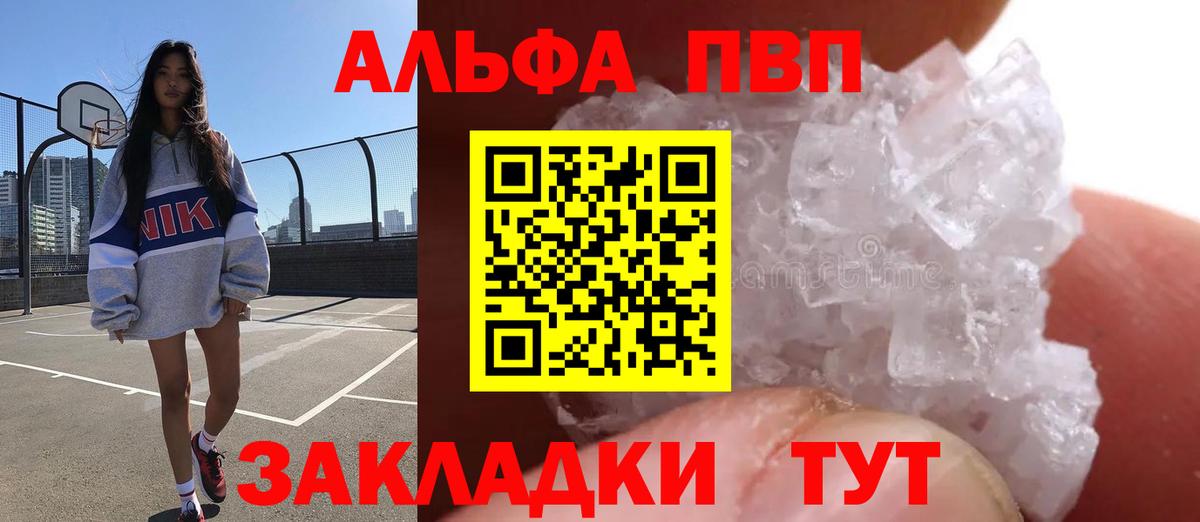 Саки  Alfa_PVP  Вход с VPN  Alpha-PVP VHQ  Альфа ПВП СК 
