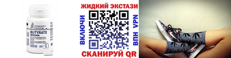 Бутират бутандиол  Саки 