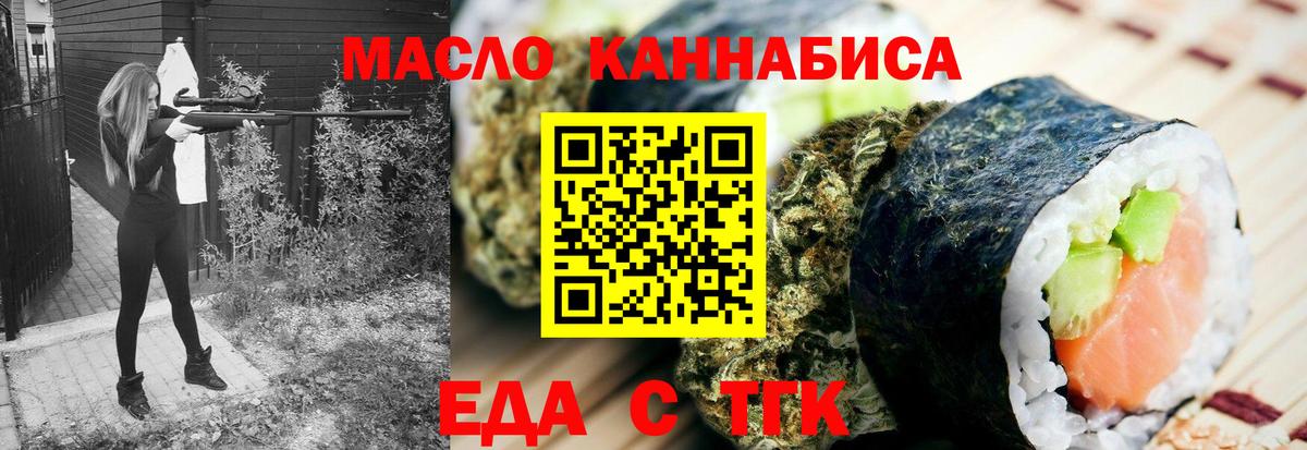 Саки  Еда ТГК марихуана  Вход с VPN 