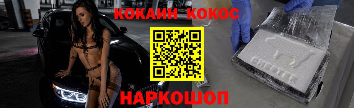 COCAIN FishScale  КОКАИН 99%  Саки  Вход с VPN 