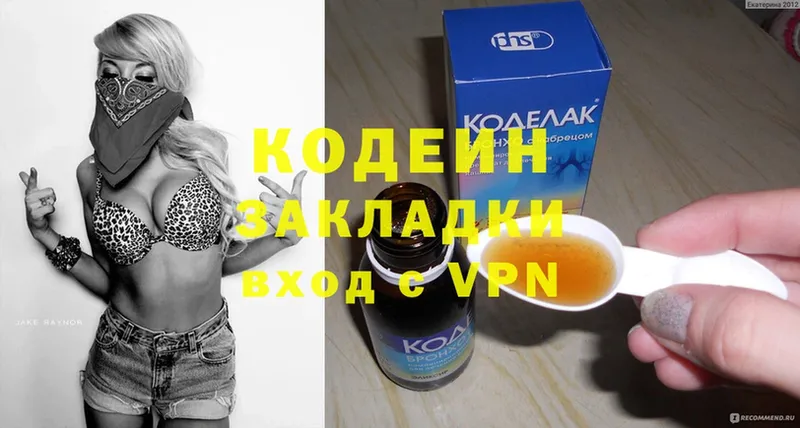 Codein Purple Drank  магазин продажи   Саки 