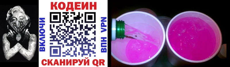 Codein Purple Drank  ОМГ ОМГ ТОР  Саки 