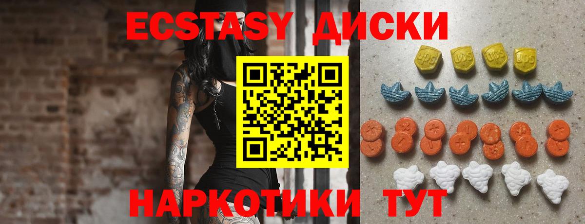 Саки  Ecstasy VHQ  Экстази  как найти закладки  Вход с VPN 