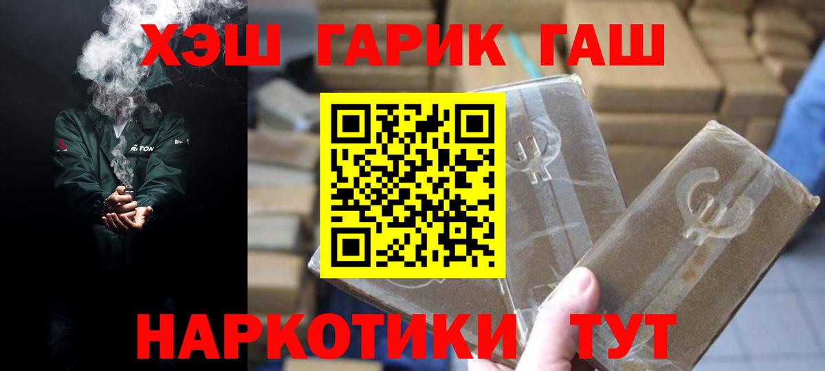 ГАШИШ  Вход с VPN  Саки  Гашиш Premium  ГАШ гашик 