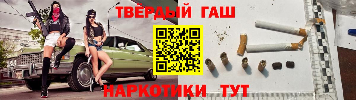 Гашиш  Мефедрон кристаллы  Каннабис  Саки  A-PVP СК   Меф МЯУ МЯУ кристаллы  Гашиш 