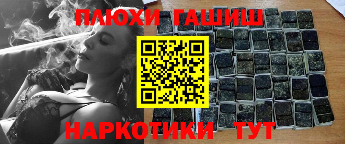 ГАШИШ Cannabis  Саки 