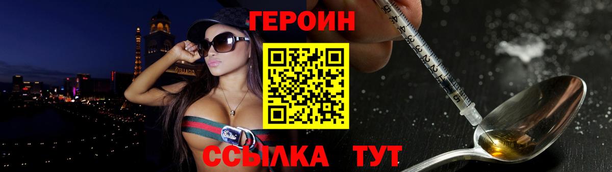 Героин  Вход с VPN  Саки  ГЕРОИН хмурый 