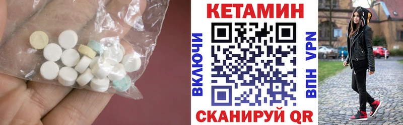 Кетамин ketamine  где продают   Саки 