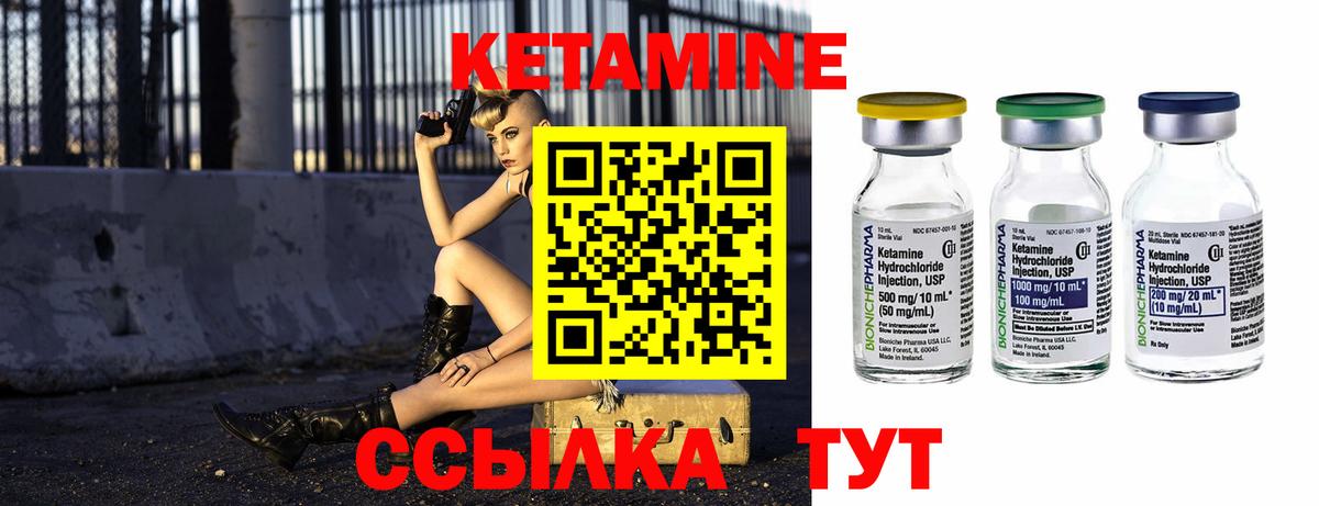 КЕТАМИН VHQ Саки