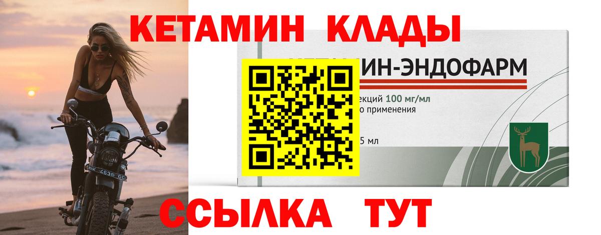 Кетамин VHQ  КЕТАМИН ketamine  hydra как зайти  Саки  Вход с VPN 