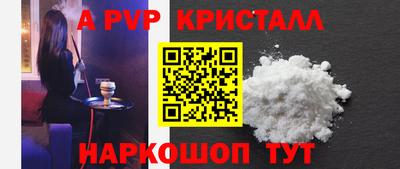 кристаллы Канаш