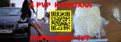 кристаллы Канаш