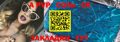кристаллы Канаш