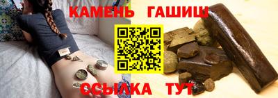 кристаллы Канаш