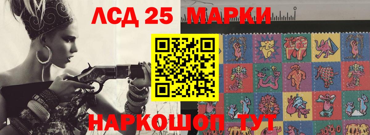 Лсд 25 экстази  ЛСД экстази кислота  Саки  Лсд 25 экстази кислота 