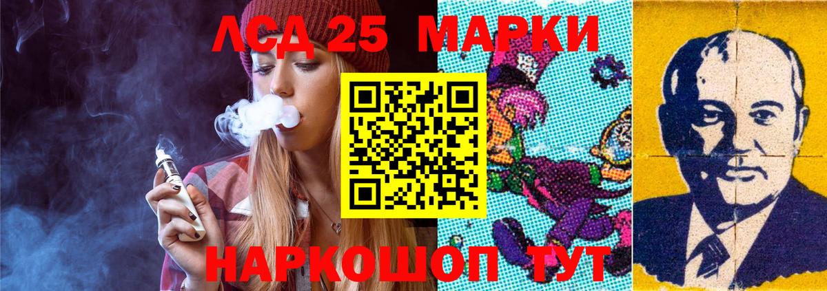 LSD-25 экстази кислота Саки