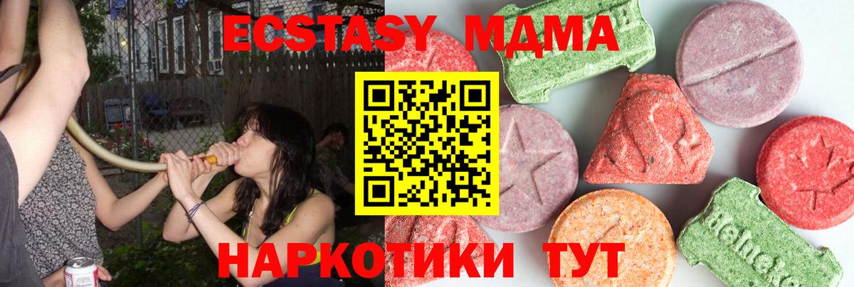 MDMA  Вход с VPN  MDMA VHQ  Саки  МДМА VHQ 