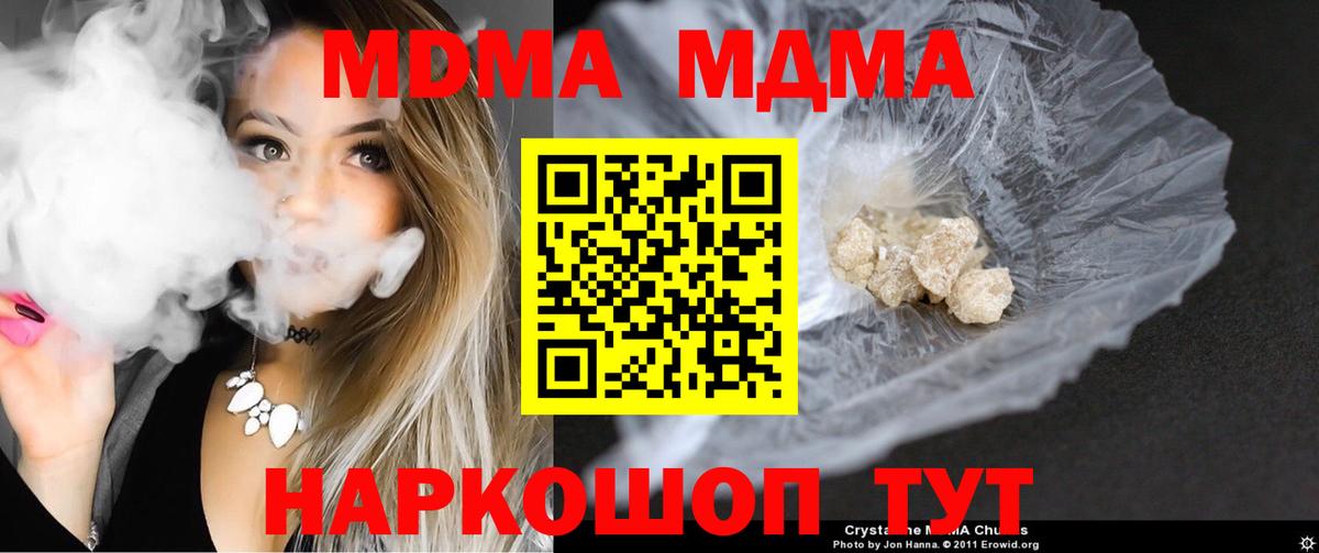 MDMA Molly  Саки 