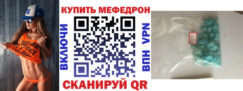 Мефедрон кристаллы  Саки 