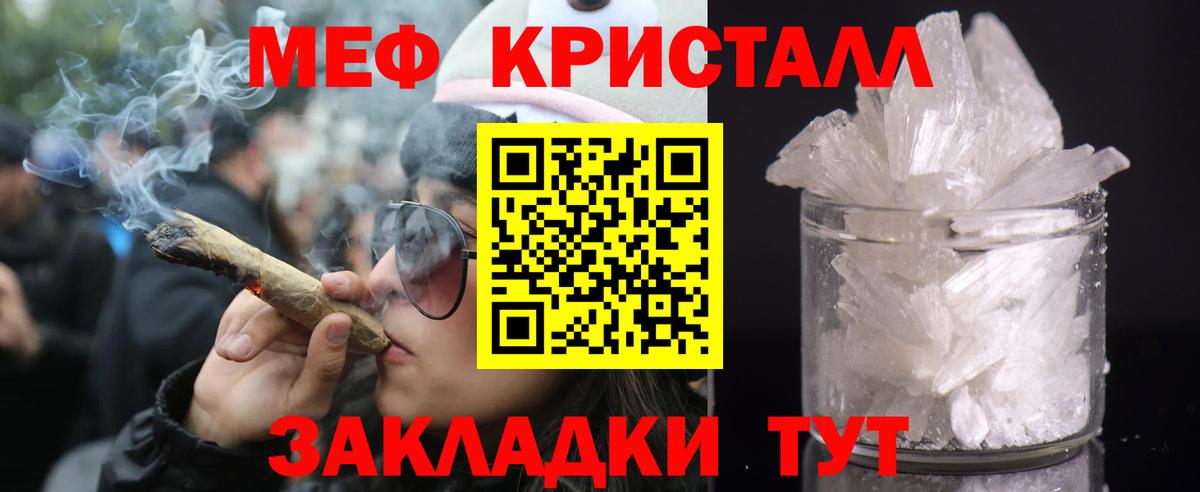 Меф мяу мяу  Саки