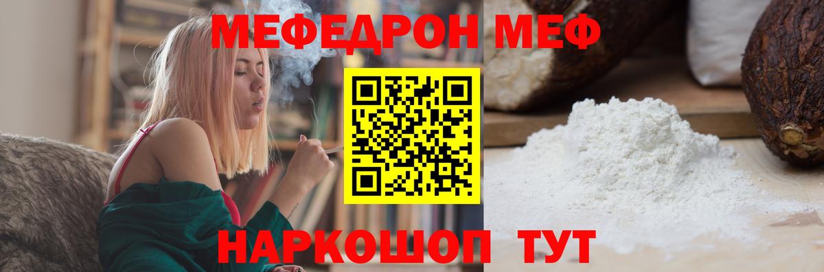 Саки  Мефедрон мука  Вход с VPN  Мефедрон mephedrone 