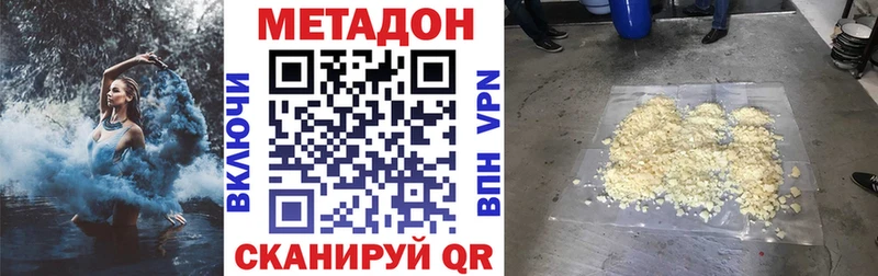 Метадон мёд  Саки 