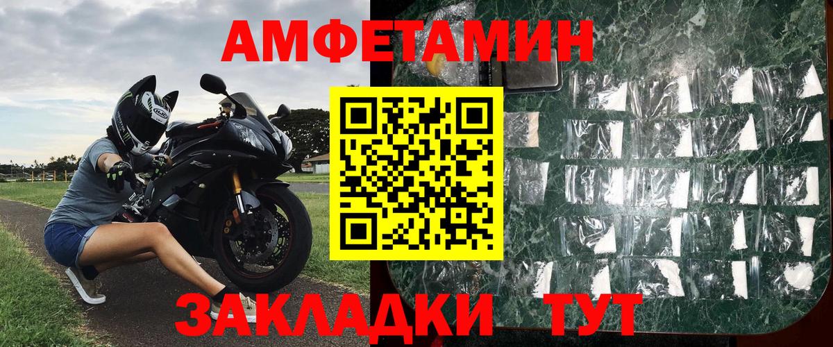 МЕТАМФЕТАМИН Methamphetamine  Вход с VPN  Саки 