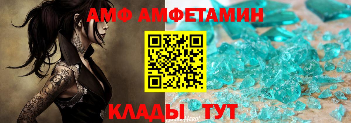 МЕТАМФЕТАМИН Methamphetamine  Первитин  Саки 