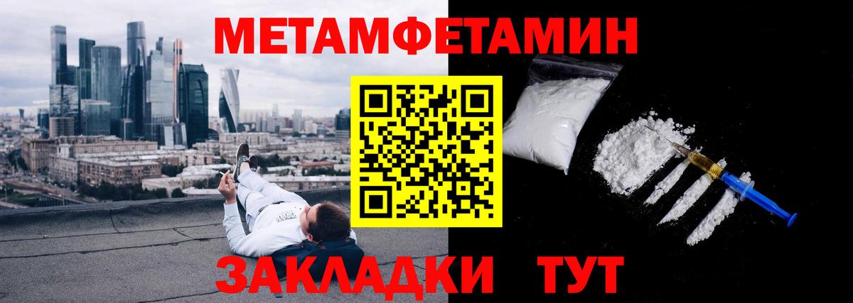 МЕТАМФЕТАМИН Methamphetamine Саки