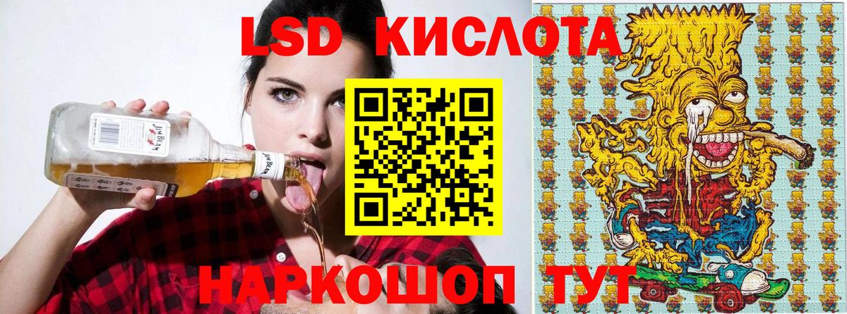 Марки 25I-NBOMe 1500мкг Саки