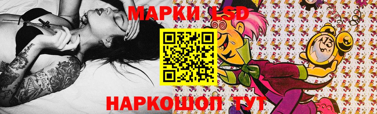 Марки 25I-NBOMe 1500мкг Саки