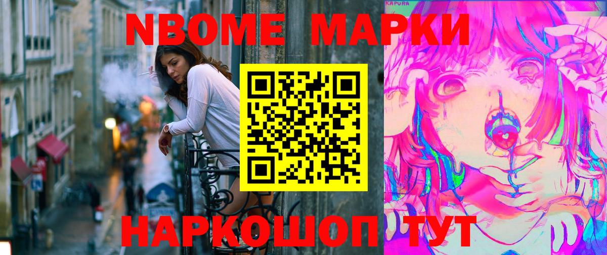 Марки 25I-NBOMe  Марки NBOMe 1,5мг  Саки  купить  цена  Марки NBOMe 1,5мг 