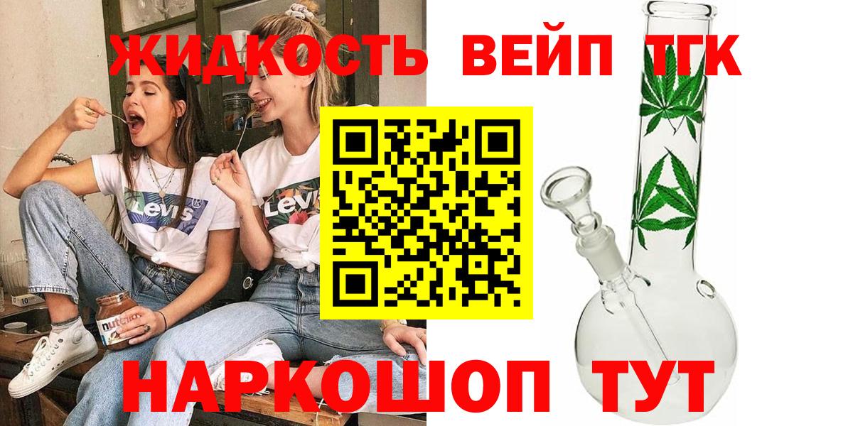 Дистиллят ТГК жижа Саки