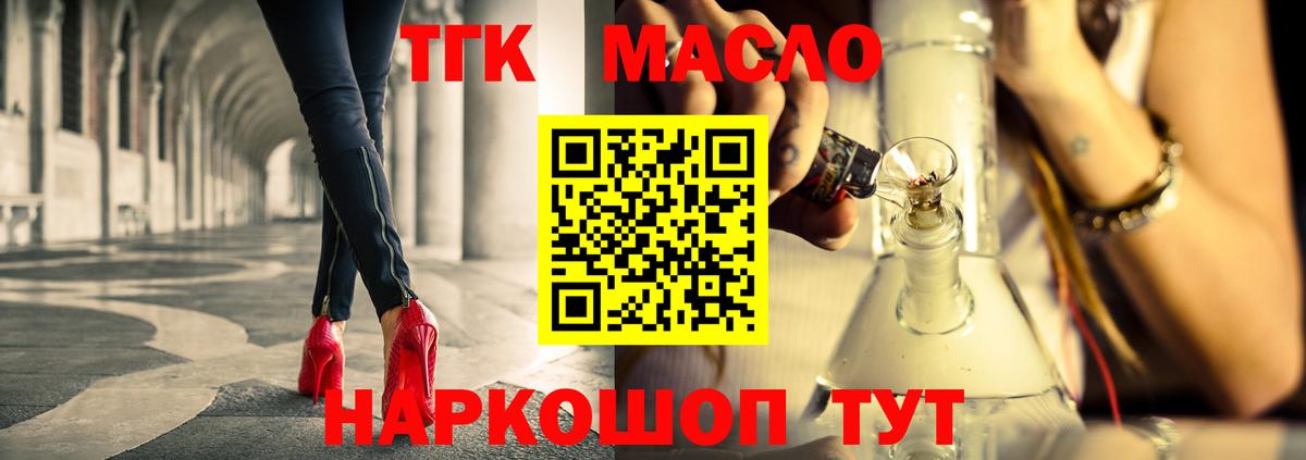 ТГК гашишное масло  Саки 