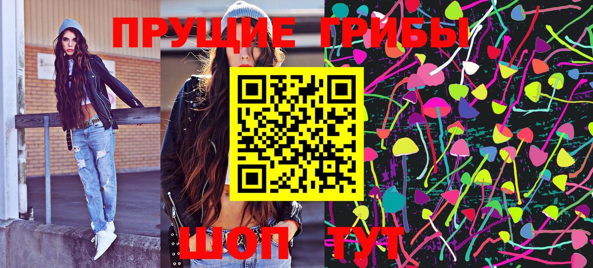 Псилоцибиновые грибы Magic Shrooms Саки